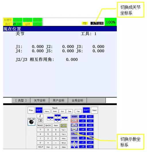 發(fā)那科機器人奇異點的解決方法(圖4)